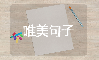 最感动人的孝心唯美句子推荐 关于孝顺老人的暖心语录大全