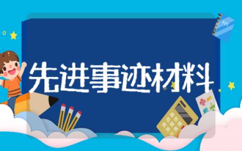 四有优秀士兵个人主要事迹300字范文 部队士兵先进事迹材料汇总