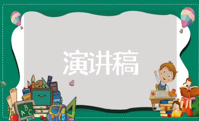 依法执教演讲稿通用模板 教师依法治校发言稿优秀范文