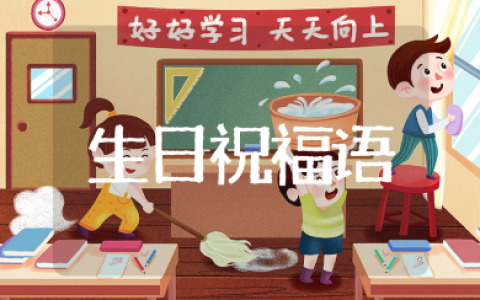 闺蜜生日十字霸气短句合集 闺蜜生日热门祝福语大全