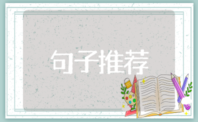 王者荣耀骂人专用经典语录大全 王者高级怼人金句合集