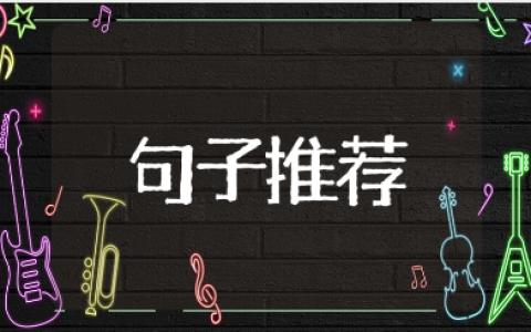 心意已领钱不收的句子汇总 高情商拒绝收红包的语录合集