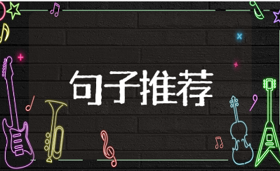 心意已领钱不收的句子汇总 高情商拒绝收红包的语录合集