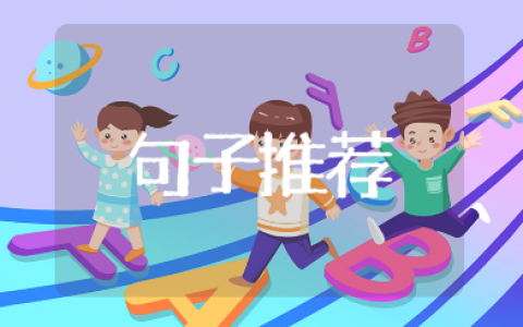 一句话噎死嘴贱的人经典语录 含蓄又高级的怼人金句