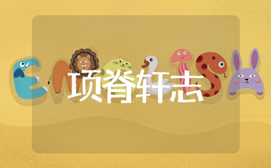 项脊轩志知识点归纳整理 项脊轩志文言知识整理