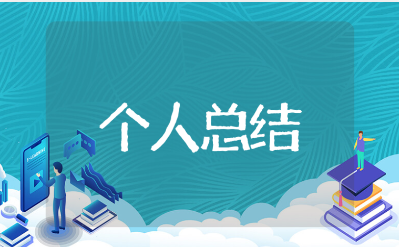 G1多技术融合教学的方法与策略个人工作提升总结报告书（11篇）