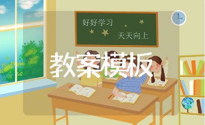 《小小耳朵本领大》中班健康教案汇总 幼儿园《小小耳朵本领大》教学课件设计