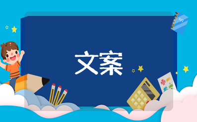 一路披荆斩棘一路繁花似锦的句子 为目标一路披荆斩棘的句子