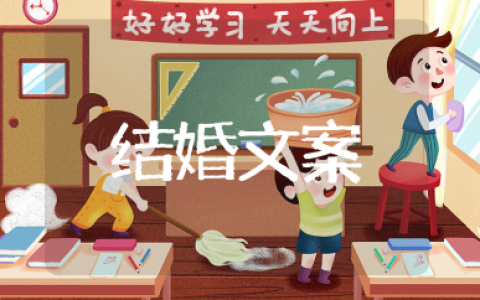 带六月的结婚文案大全 六月婚礼温馨的短句汇总