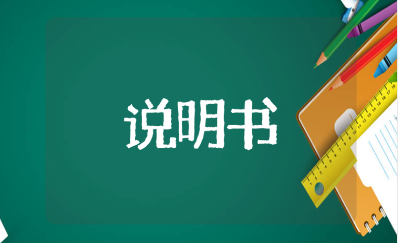 天行机械手说明书汇总 天行机械手基本使用手册合集