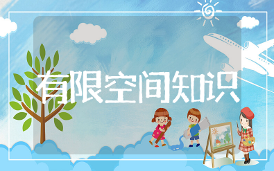 有限空间知识培训心得体会 有限空间知识培训心得总结