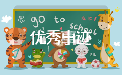 零售药店优秀员工事迹15篇 药店员工个人先进案例材料汇总