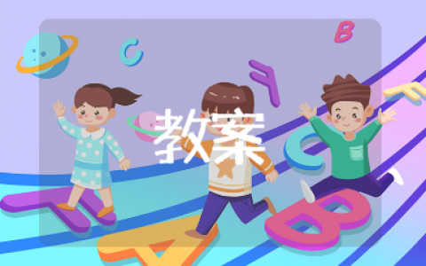 《块头大不等于强》优秀教案汇总 《块头大不等于强》一等奖教学设计