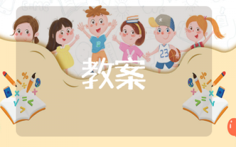 大班《动物城破案》科学教案精选范文 幼儿园《动物城破案》活动教学设计10篇