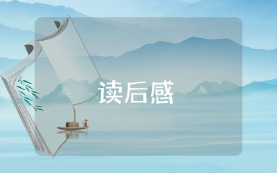 将感谢刻于童心的隐蔽念佛读后感心得  将感谢刻于童心的隐蔽念佛读后感悟