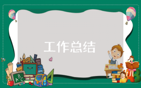 it公司上半年工作总结范文 &nbsp;it公司上半年工作总结精选