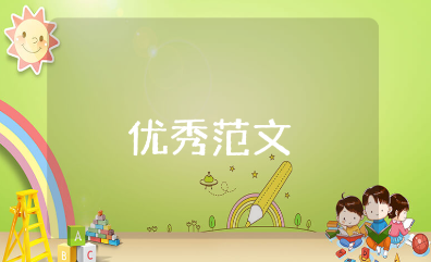 事业单位入编个人自传范文 事业单位入职个人评价总结报告合集