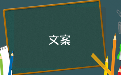 自己拍的风景配文字短句 自己拍的风景配文字唯美