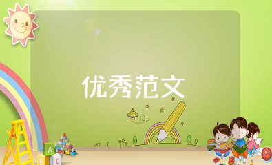 2025年干部职级晋升考察材料汇总 领导干部任职考察看法精选范文