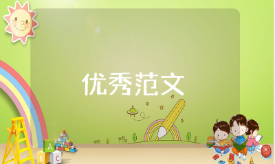 自我批评的十个缺点与不足范文大全 自我审视的模板合集