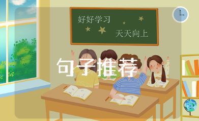 适合七月发朋友圈的优美简短句子语录大全（精选100句）