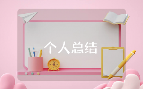 2025年政治思想方面个人总结 在政治方面的自我评价总结