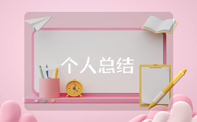 2025年政治思想方面个人总结 在政治方面的自我评价总结