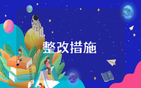 患者身份识别原因分析及整改措施（精选3篇）