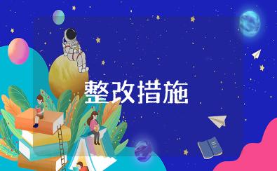 患者身份识别原因分析及整改措施（精选3篇）