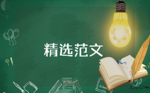 思想汇报开头第一段精选范文 思想汇报优质开头段落大全