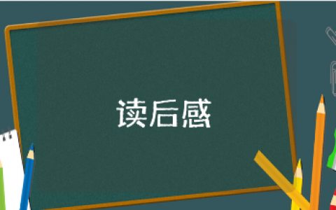 提摩太前4章的阅读心得感悟大全 提摩太前4章读后感汇总