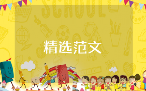 清廉文化进校园的班会记录材料汇总 学校清廉主题活动内容记录汇总