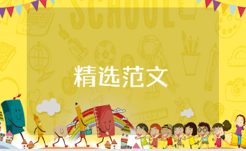 观课议课活动实施方案精选范文 观课议课主题活动设计策划书