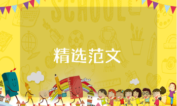 机关植树活动方案范文汇总 单位支部参加植树节的活动策划书