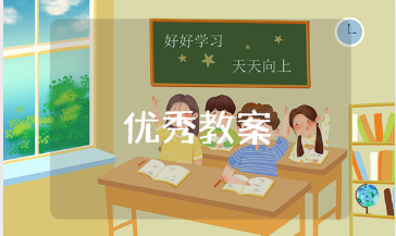 《活泼的金属单质钠》一等奖教学设计汇总 《活泼的金属单质钠》高中化学课优秀教案