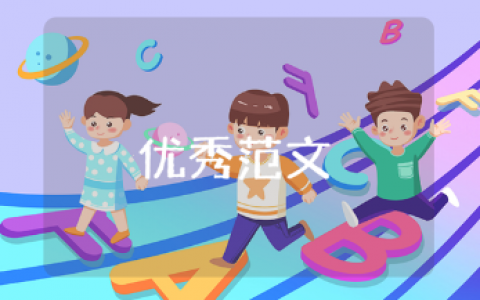 小学生作文存在问题及原因分析汇总 小学语文写作的常见问题分析及改进范文