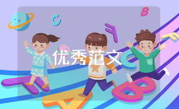 小学生作文存在问题及原因分析汇总 小学语文写作的常见问题分析及改进范文