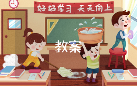 中班《自己的事情自己做》生活教案汇总 《自己的事情自己做》幼儿园活动教学设计