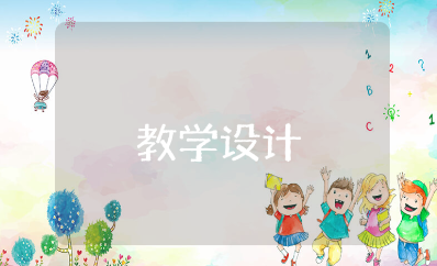 《认识几分之一》一等奖教学设计汇总 《认识几分之一》优秀教案精选10篇