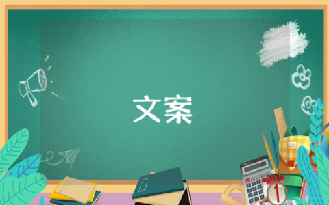 对孩子鼓励与期望的话简短 给孩子信心和鼓励的句子