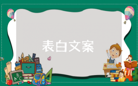 最朴实走心的表白情话 最能打动人心的表白