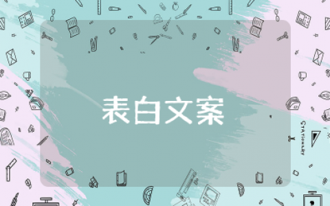让人无法拒绝的8句表白情话 高级不肉麻的表白情话