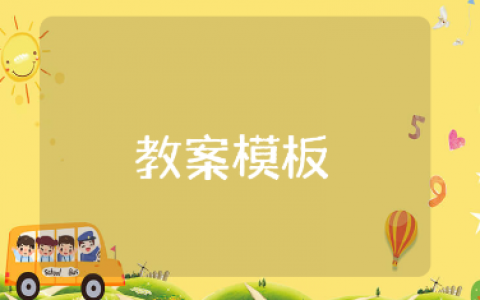 《等差数列前n项和公式》一等奖教案与教学课件设计汇总