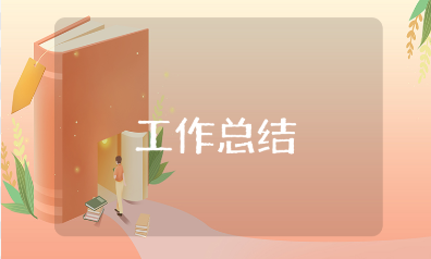 安保上半年工作总结汇总 保安单位上半年期间工作情况汇报范文