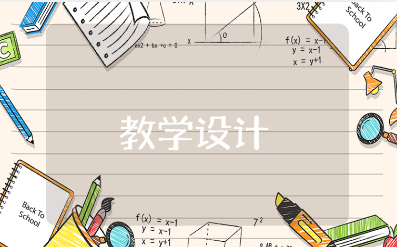 线段直线射线的认识一等奖教学设计10篇 《线段直线射线》公开课优质教案汇总