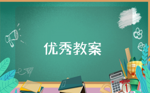 《宝贝牙旅行记》大班语言教案范文 《宝贝牙旅行记》幼儿园绘本课件合集