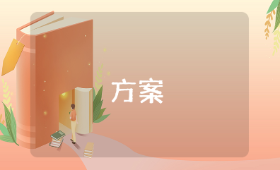 幼儿园父亲节活动策划方案及总结通用范文合集