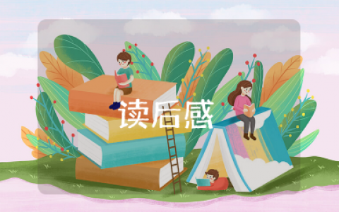 回忆鲁迅先生读后感500字 关于鲁迅先生的读后感