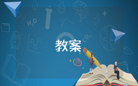 《如何鉴赏美术作品》精品教案合集 学习欣赏美术作品教学设计汇总