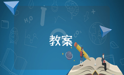 大班《沉与浮》科学教案模板汇总 《沉与浮》科学探索活动精选范文10篇